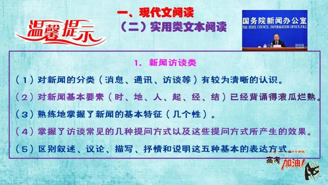 【微总结】高考语文解题指导(2024版)-第33张图片-四季读书网 【微总结】高考语文解题指导(2024版)-第33张图片-四季读书网