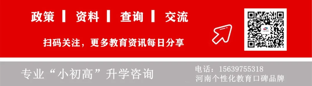 【郑州中考】郑州高中学校专题系列——郑州16高中 第1张