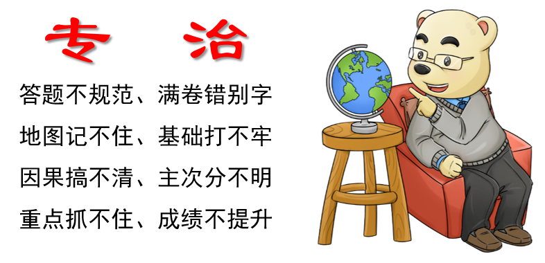 中考冲刺了,地理教辅套餐免运费啦,手慢无-第2张图片-四季读书网 中考冲刺了,地理教辅套餐免运费啦,手慢无-第2张图片-四季读书网