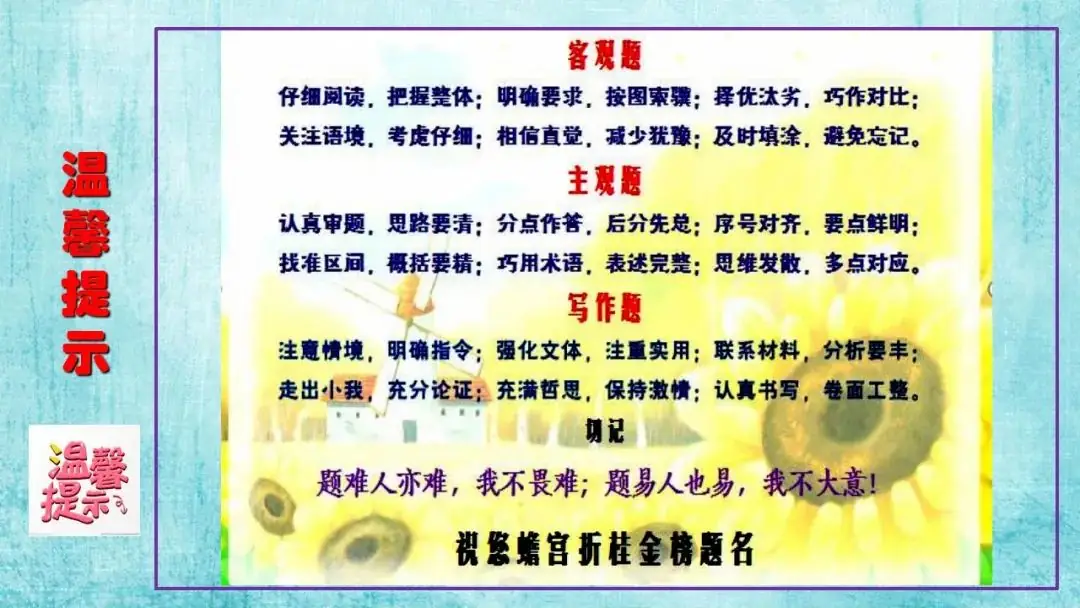 【微总结】高考语文解题指导(2024版)-第26张图片-四季读书网 【微总结】高考语文解题指导(2024版)-第26张图片-四季读书网