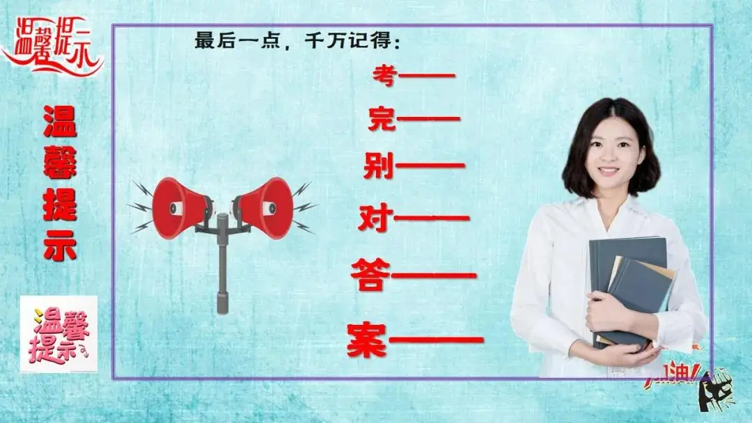 【微总结】高考语文解题指导(2024版)-第67张图片-四季读书网 【微总结】高考语文解题指导(2024版)-第67张图片-四季读书网