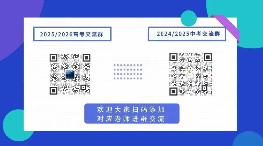 中考后10%冲到高考前20%!杭州这所高中频频上演“变形记” 第32张 中考后10%冲到高考前20%!杭州这所高中频频上演“变形记” 第32张