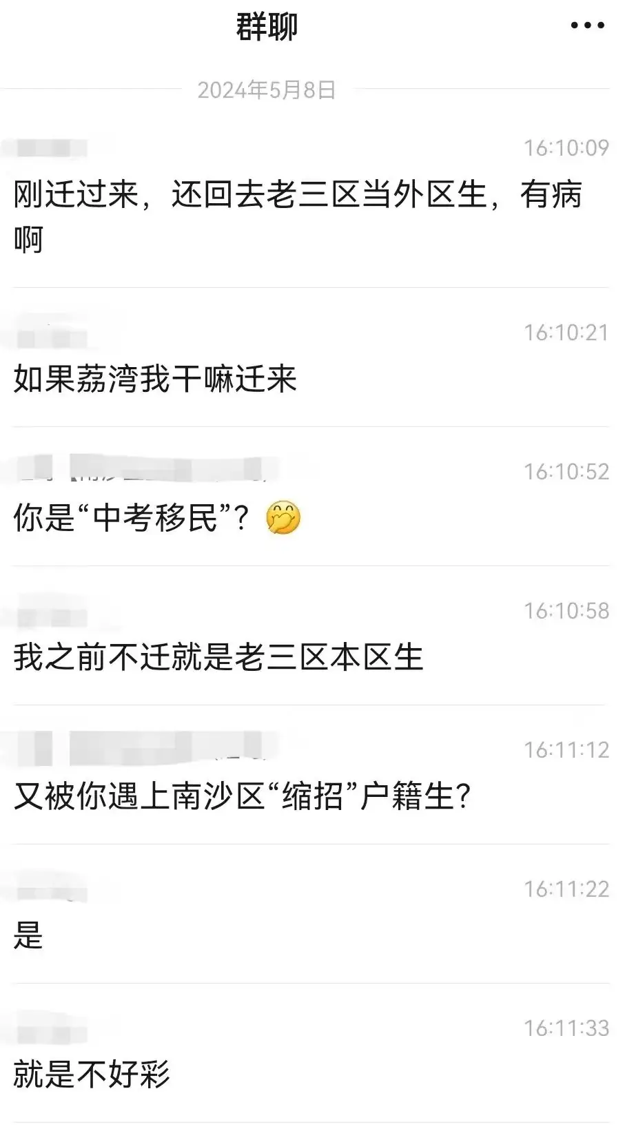 移民来南沙中考,慎重!慎重!再慎重!-第14张图片-四季读书网 移民来南沙中考,慎重!慎重!再慎重!-第14张图片-四季读书网