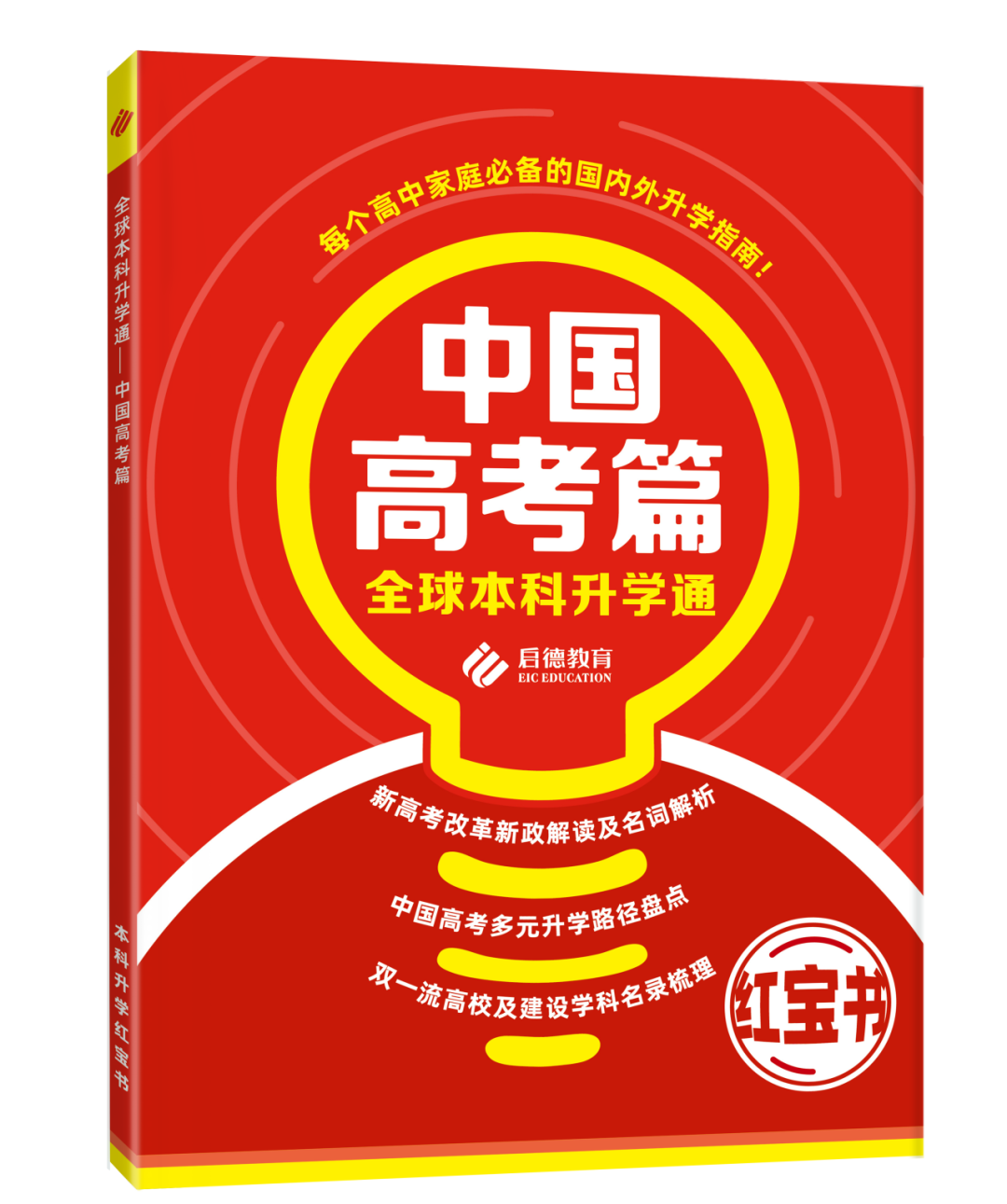 高考倒计时29天!这个问题考生一定要注意,年年都有人踩坑-第8张图片-四季读书网