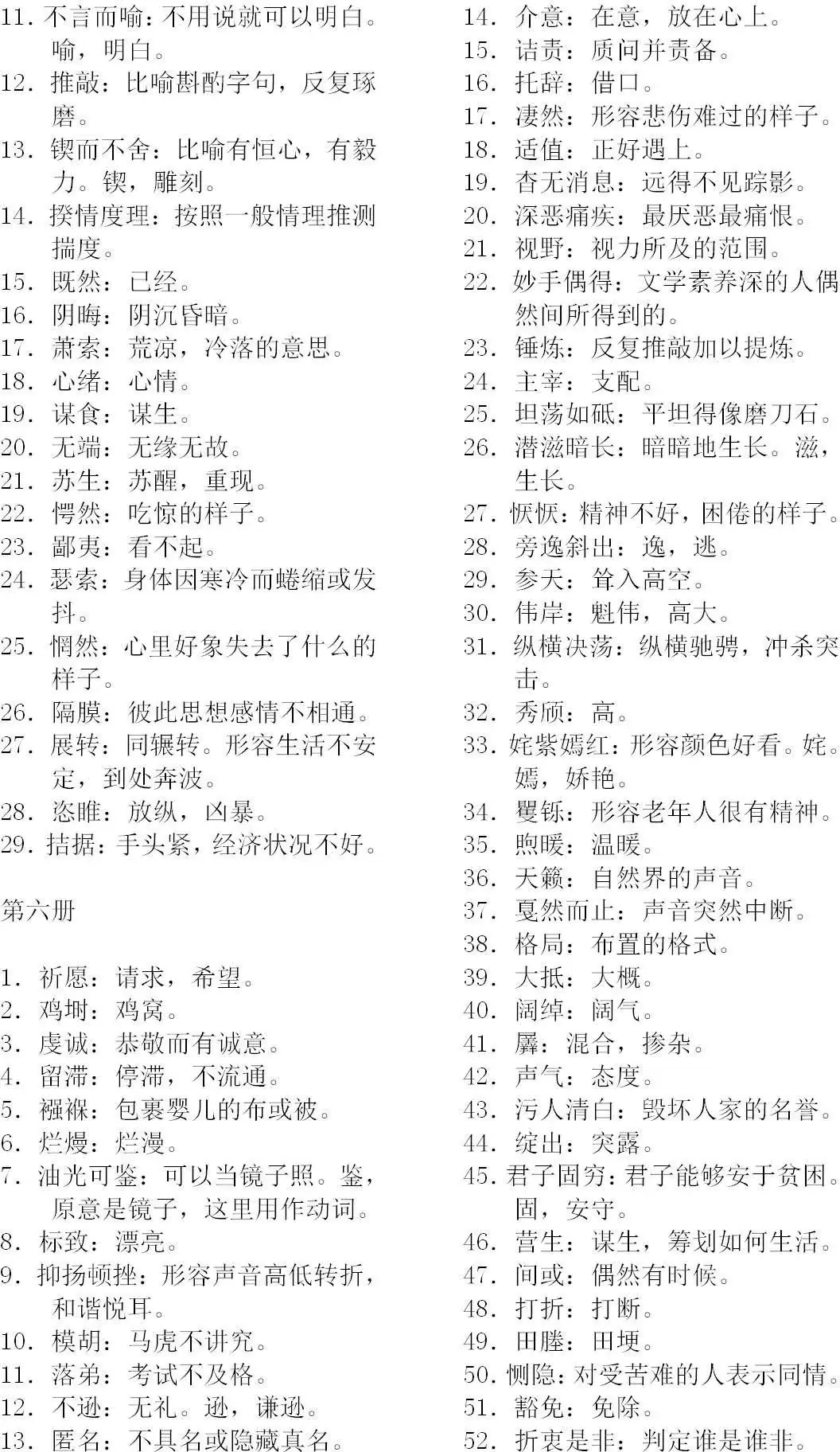 中考语文总复习资料 第12张 中考语文总复习资料 第12张