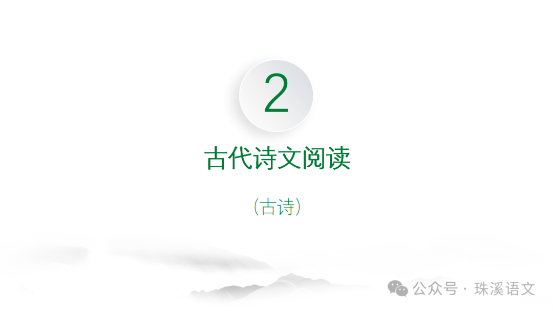 第2898期【聚焦高考】2024届南京高三第三次调研测试语文试卷讲评-第46张图片-四季读书网 第2898期【聚焦高考】2024届南京高三第三次调研测试语文试卷讲评-第46张图片-四季读书网