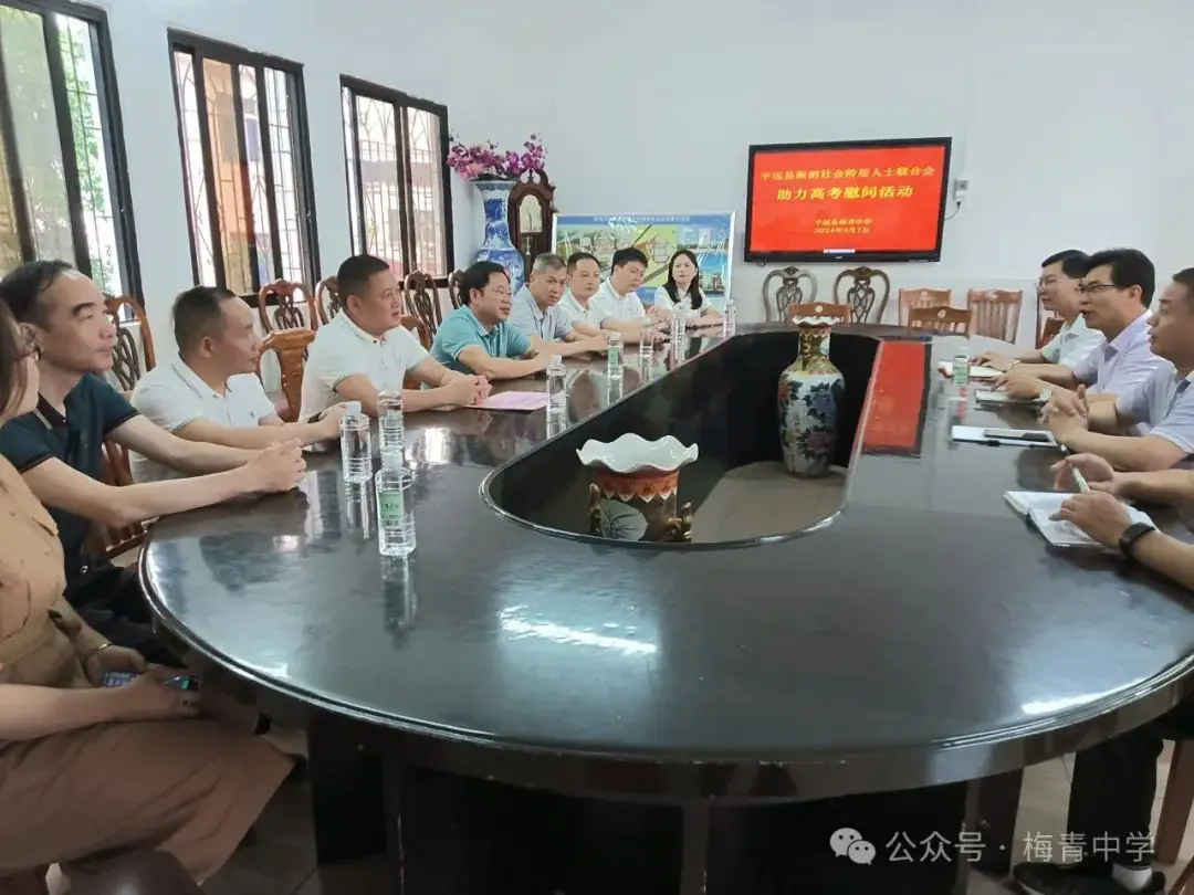 县新阶联到梅青中学开展助力高考献爱心活动-第7张图片-四季读书网 县新阶联到梅青中学开展助力高考献爱心活动-第7张图片-四季读书网