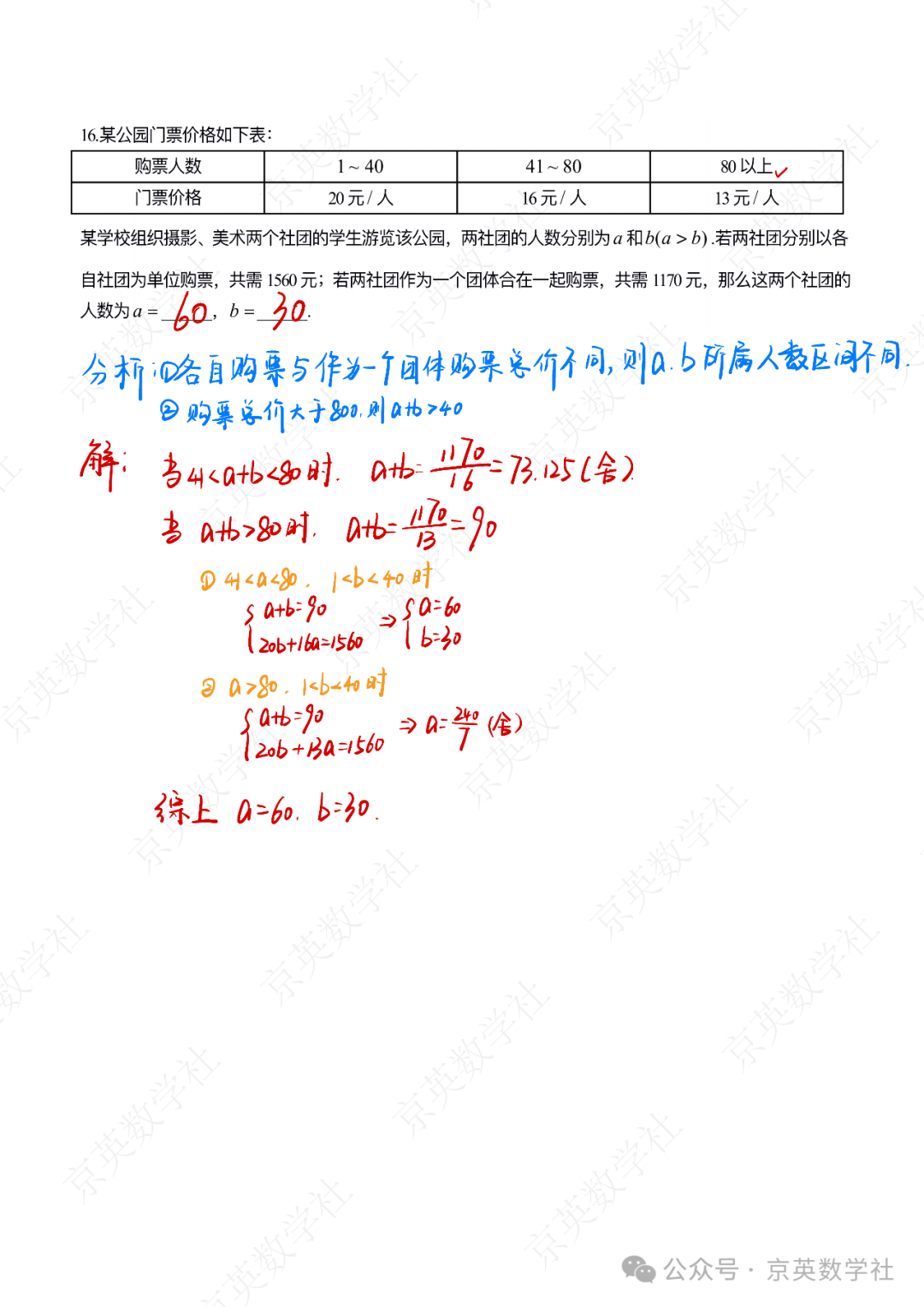 2024中考北京大兴区一模压轴题解析【数学】-第3张图片-四季读书网