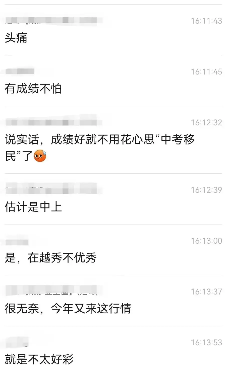 移民来南沙中考,慎重!慎重!再慎重!-第15张图片-四季读书网 移民来南沙中考,慎重!慎重!再慎重!-第15张图片-四季读书网
