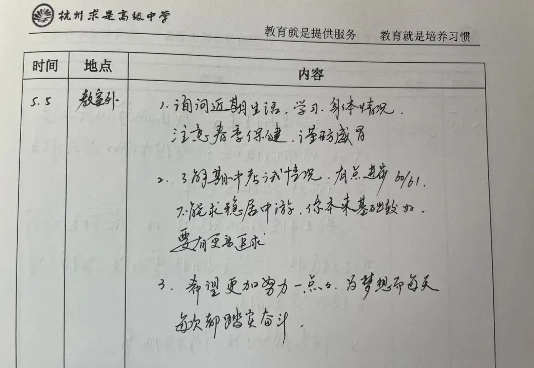 中考后10%冲到高考前20%!杭州这所高中频频上演“变形记” 第12张 中考后10%冲到高考前20%!杭州这所高中频频上演“变形记” 第12张