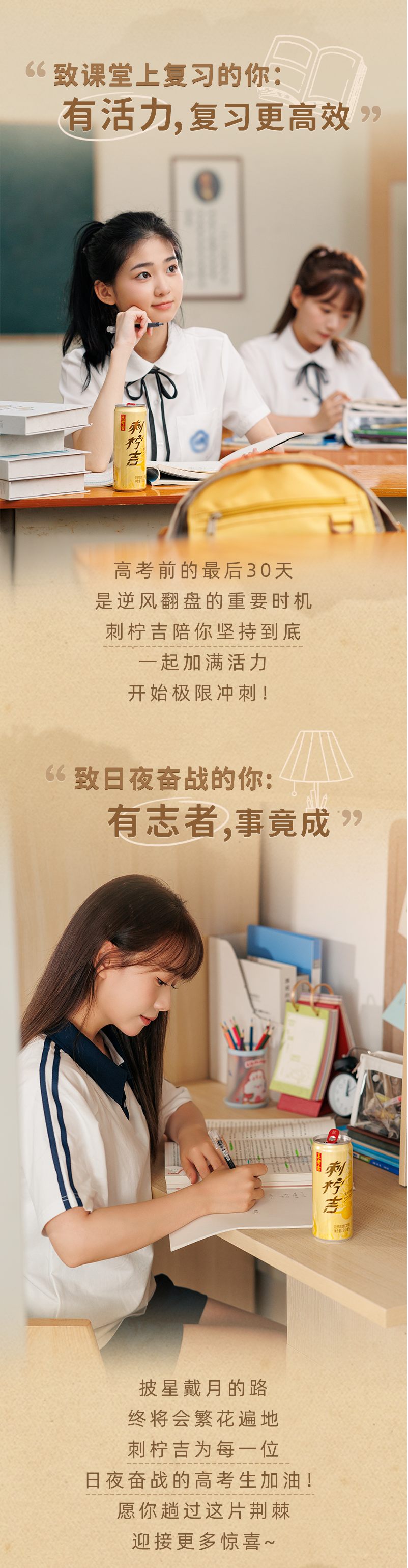 高考大吉赐您吉!倒数30天,为梦想加速!-第2张图片-四季读书网