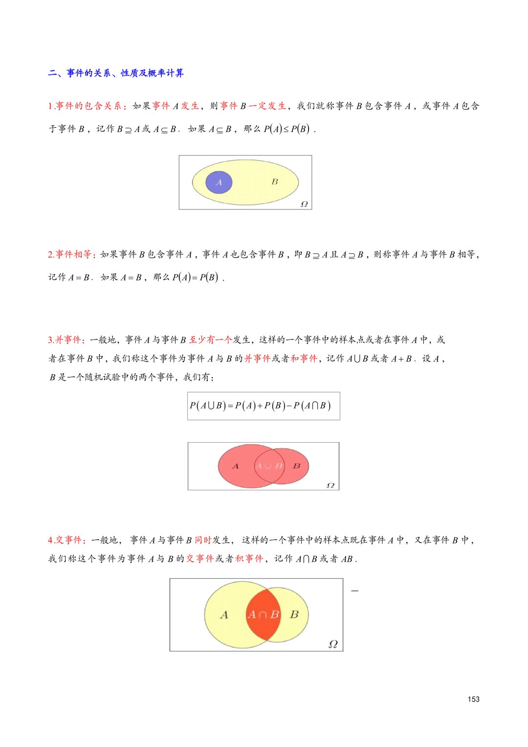 高考百日冲刺—计数原理和概率统计知识点大总结-第9张图片-四季读书网 高考百日冲刺—计数原理和概率统计知识点大总结-第9张图片-四季读书网