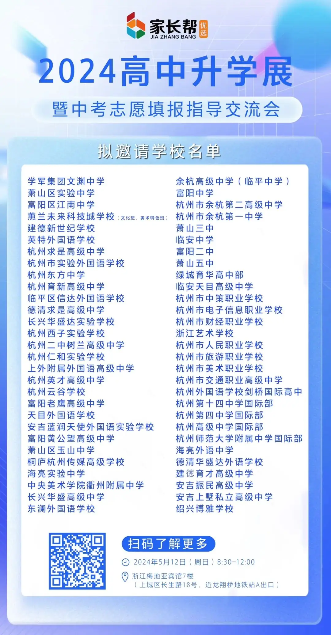 中考后10%冲到高考前20%!杭州这所高中频频上演“变形记” 第29张 中考后10%冲到高考前20%!杭州这所高中频频上演“变形记” 第29张