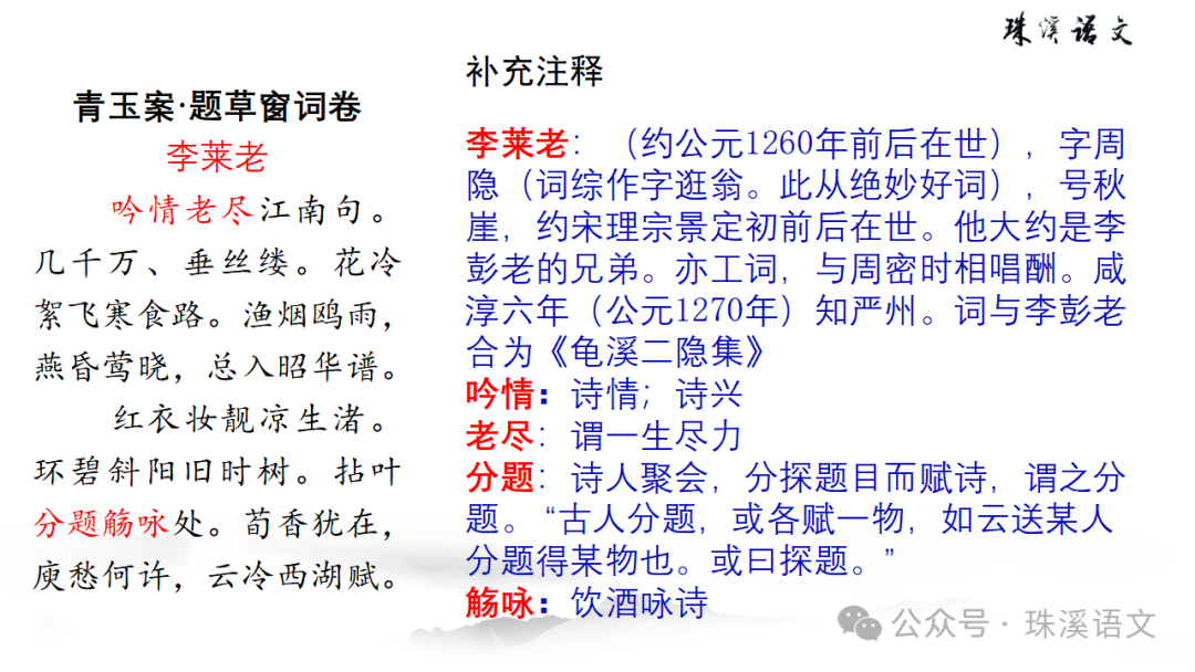 第2898期【聚焦高考】2024届南京高三第三次调研测试语文试卷讲评-第49张图片-四季读书网 第2898期【聚焦高考】2024届南京高三第三次调研测试语文试卷讲评-第49张图片-四季读书网