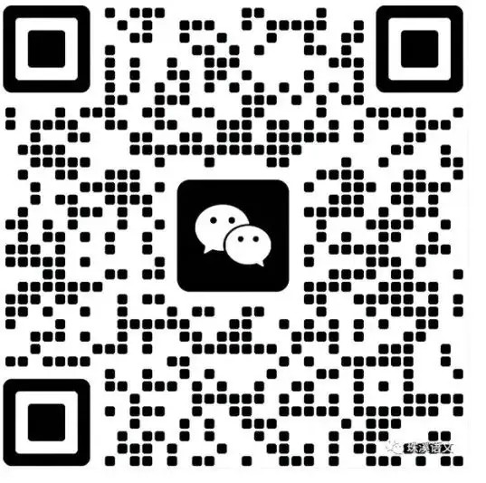 第2898期【聚焦高考】2024届南京高三第三次调研测试语文试卷讲评-第61张图片-四季读书网 第2898期【聚焦高考】2024届南京高三第三次调研测试语文试卷讲评-第61张图片-四季读书网