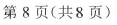 中考语文 | 2024河北省中考预测衡水臻卷含答案(3套) 第21张 中考语文 | 2024河北省中考预测衡水臻卷含答案(3套) 第21张