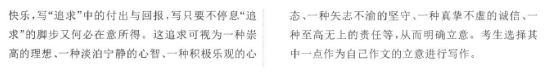 中考语文 | 2024河北省中考预测衡水臻卷含答案(3套) 第28张 中考语文 | 2024河北省中考预测衡水臻卷含答案(3套) 第28张
