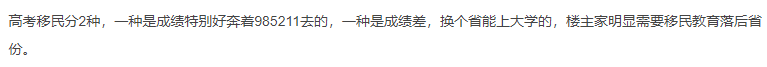 移民来南沙中考,慎重!慎重!再慎重!-第5张图片-四季读书网 移民来南沙中考,慎重!慎重!再慎重!-第5张图片-四季读书网