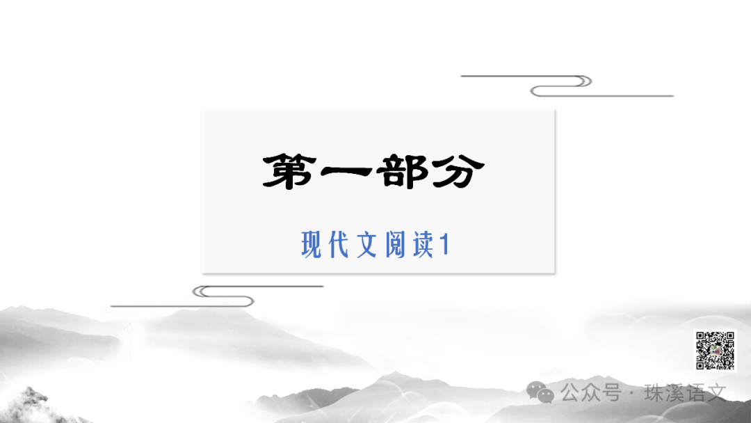 第2898期【聚焦高考】2024届南京高三第三次调研测试语文试卷讲评-第4张图片-四季读书网 第2898期【聚焦高考】2024届南京高三第三次调研测试语文试卷讲评-第4张图片-四季读书网