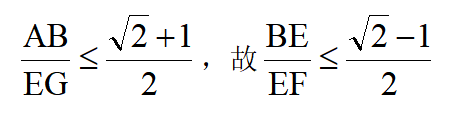 2024成都青羊区中考二诊数学填空压轴,线段比最大值,5种方法解决! 第30张 2024成都青羊区中考二诊数学填空压轴,线段比最大值,5种方法解决! 第30张