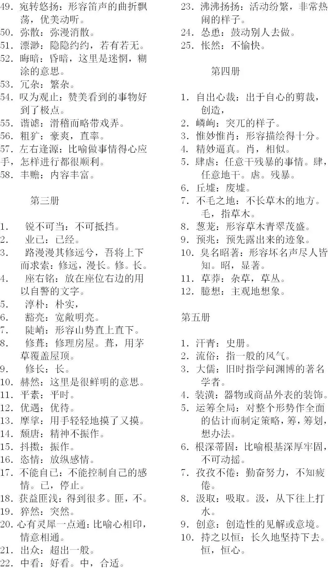 中考语文总复习资料 第11张 中考语文总复习资料 第11张