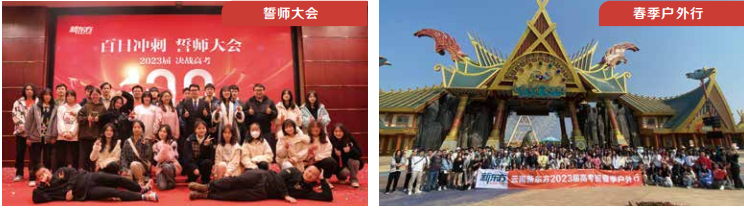 【招生简章】云南新东方2025届高考封闭冲刺招生简章,全省限招300人!-第57张图片-四季读书网