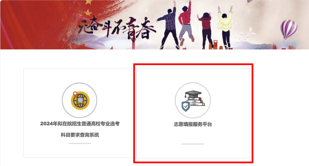 事关高考!安徽省教育招生考试院最新发布-第5张图片-四季读书网