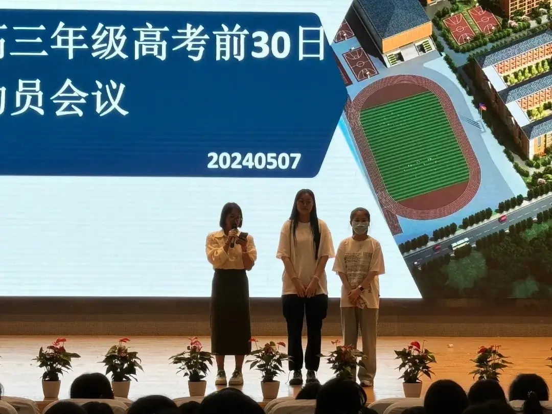 鏖战30天,决胜高考 | 国美部高考倒计时30天动员大会-第5张图片-四季读书网