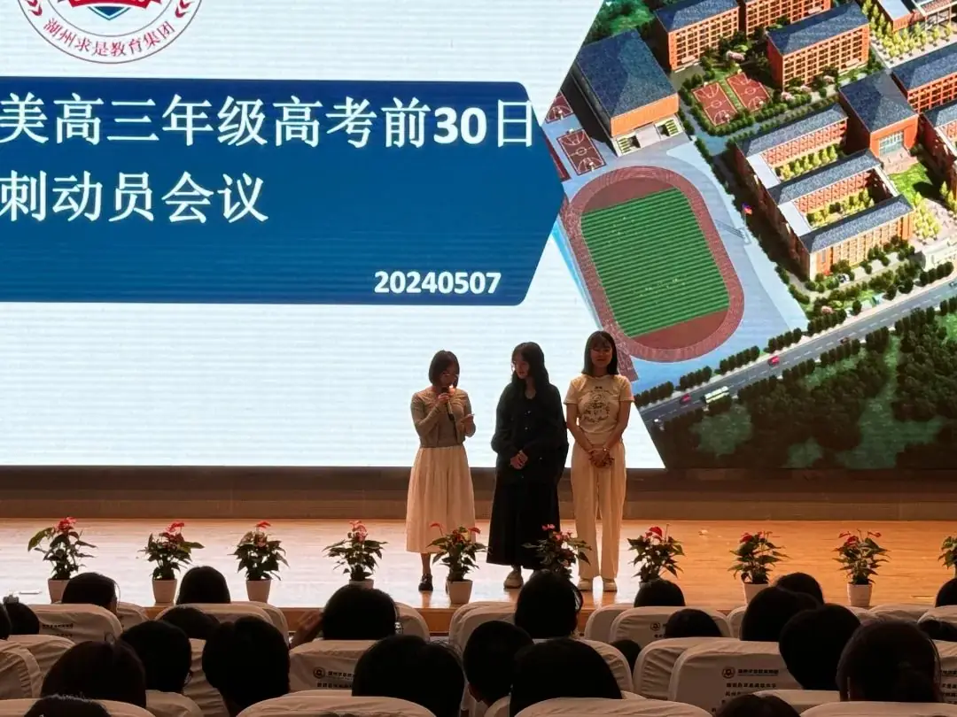 鏖战30天,决胜高考 | 国美部高考倒计时30天动员大会-第8张图片-四季读书网