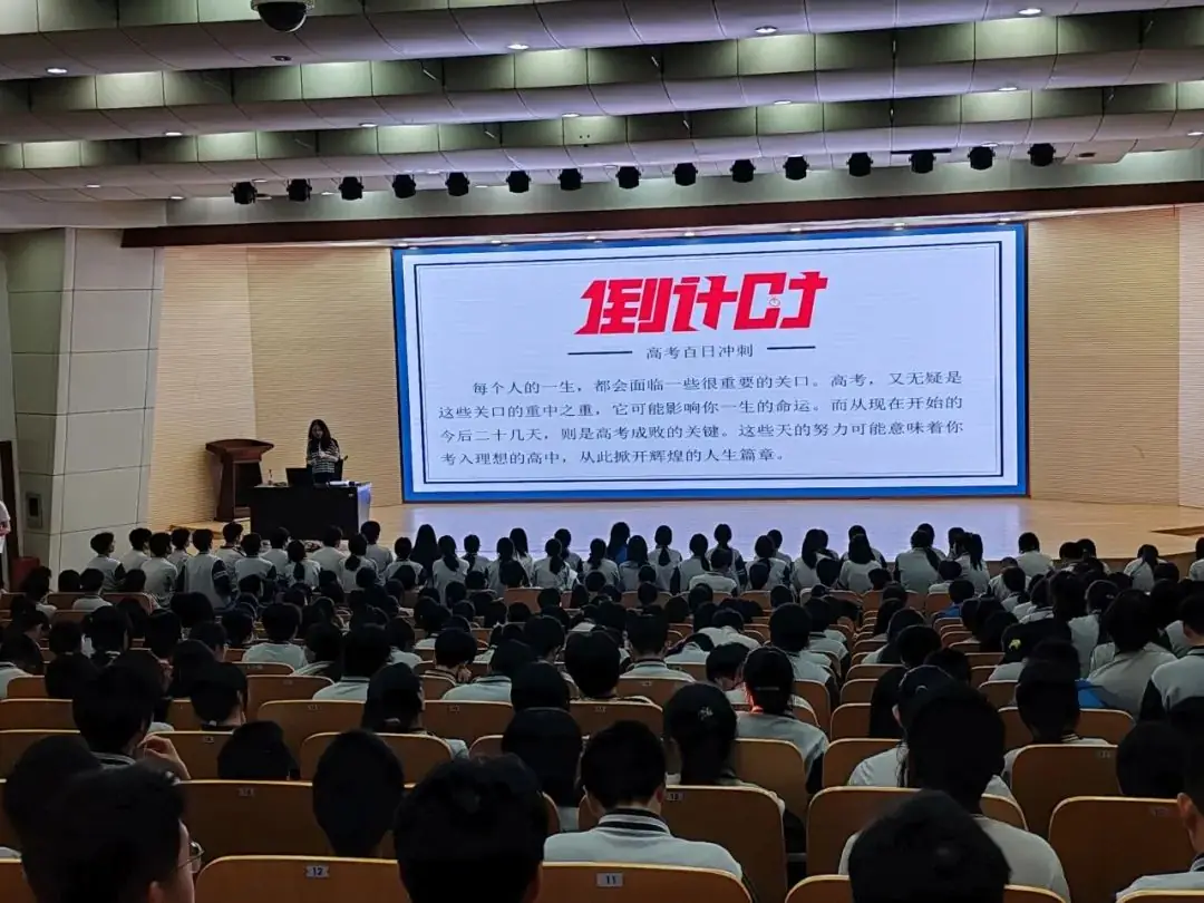 “高三,成在坚持”——我校开展高考考前心理辅导讲座-第13张图片-四季读书网 “高三,成在坚持”——我校开展高考考前心理辅导讲座-第13张图片-四季读书网