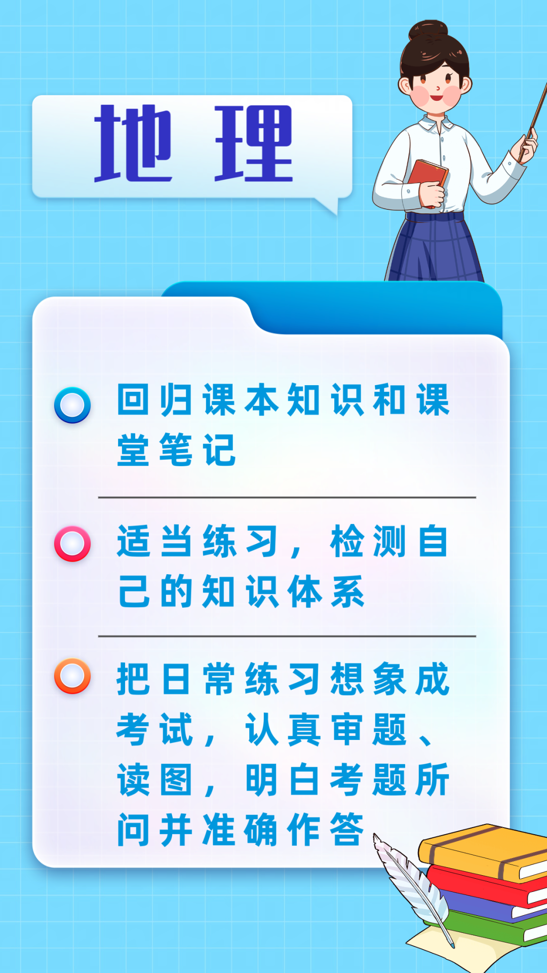 新中考改革后的首次期末考,怎么考?咋复习?一文读懂-第7张图片-四季读书网