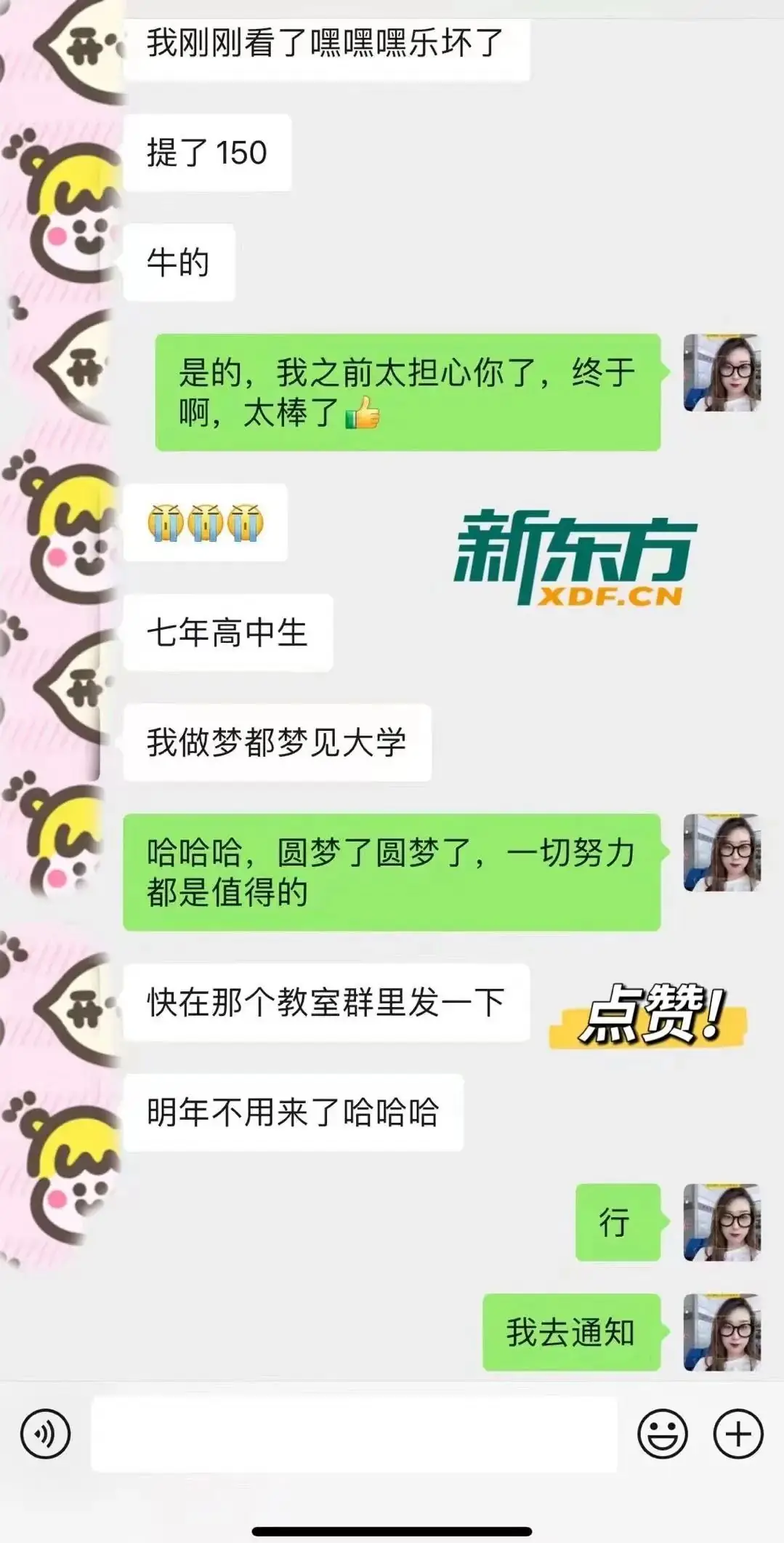 【招生简章】云南新东方2025届高考封闭冲刺招生简章,全省限招300人!-第44张图片-四季读书网