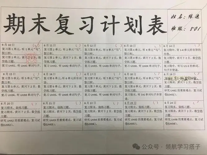 高考怎么提高成绩,高三复习攻略,为高考冲刺做好准备-第1张图片-四季读书网