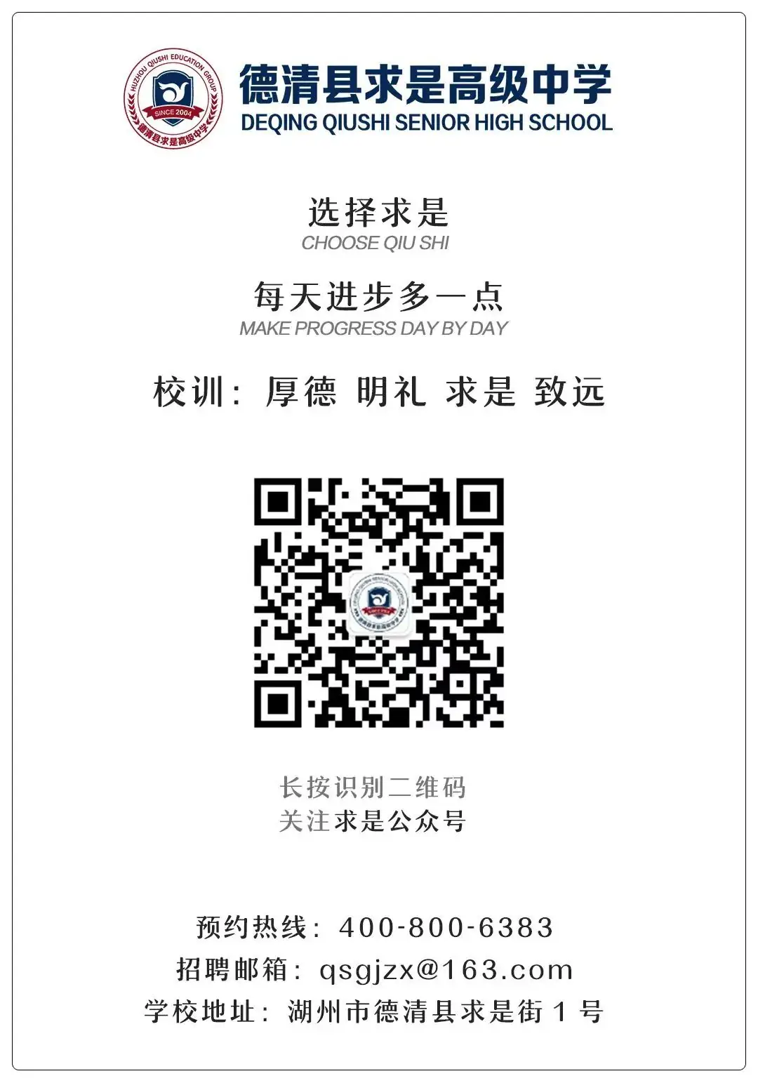 鏖战30天,决胜高考 | 国美部高考倒计时30天动员大会-第12张图片-四季读书网