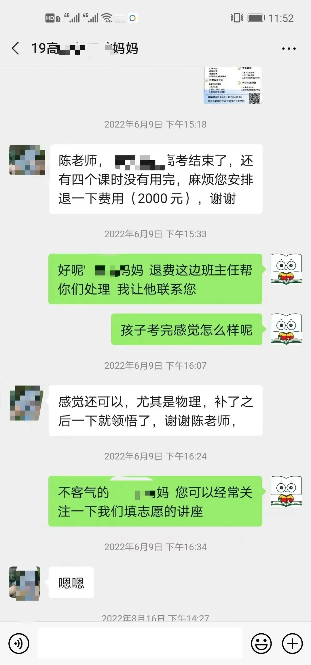 【招生简章】云南新东方2025届高考封闭冲刺招生简章,全省限招300人!-第46张图片-四季读书网