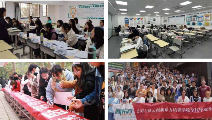 【招生简章】云南新东方2025届高考封闭冲刺招生简章,全省限招300人!-第60张图片-四季读书网