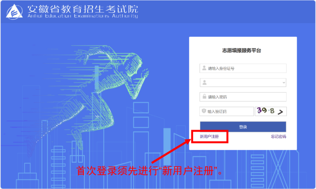 事关高考!安徽省教育招生考试院最新发布-第6张图片-四季读书网
