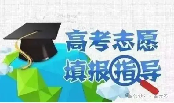 被大学校址撞断“腰”的高考志愿-第1张图片-四季读书网 被大学校址撞断“腰”的高考志愿-第1张图片-四季读书网