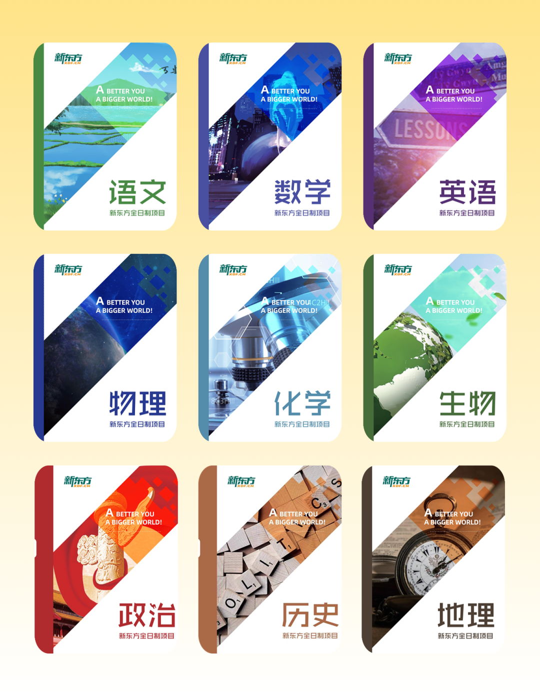 【招生简章】云南新东方2025届高考封闭冲刺招生简章,全省限招300人!-第27张图片-四季读书网