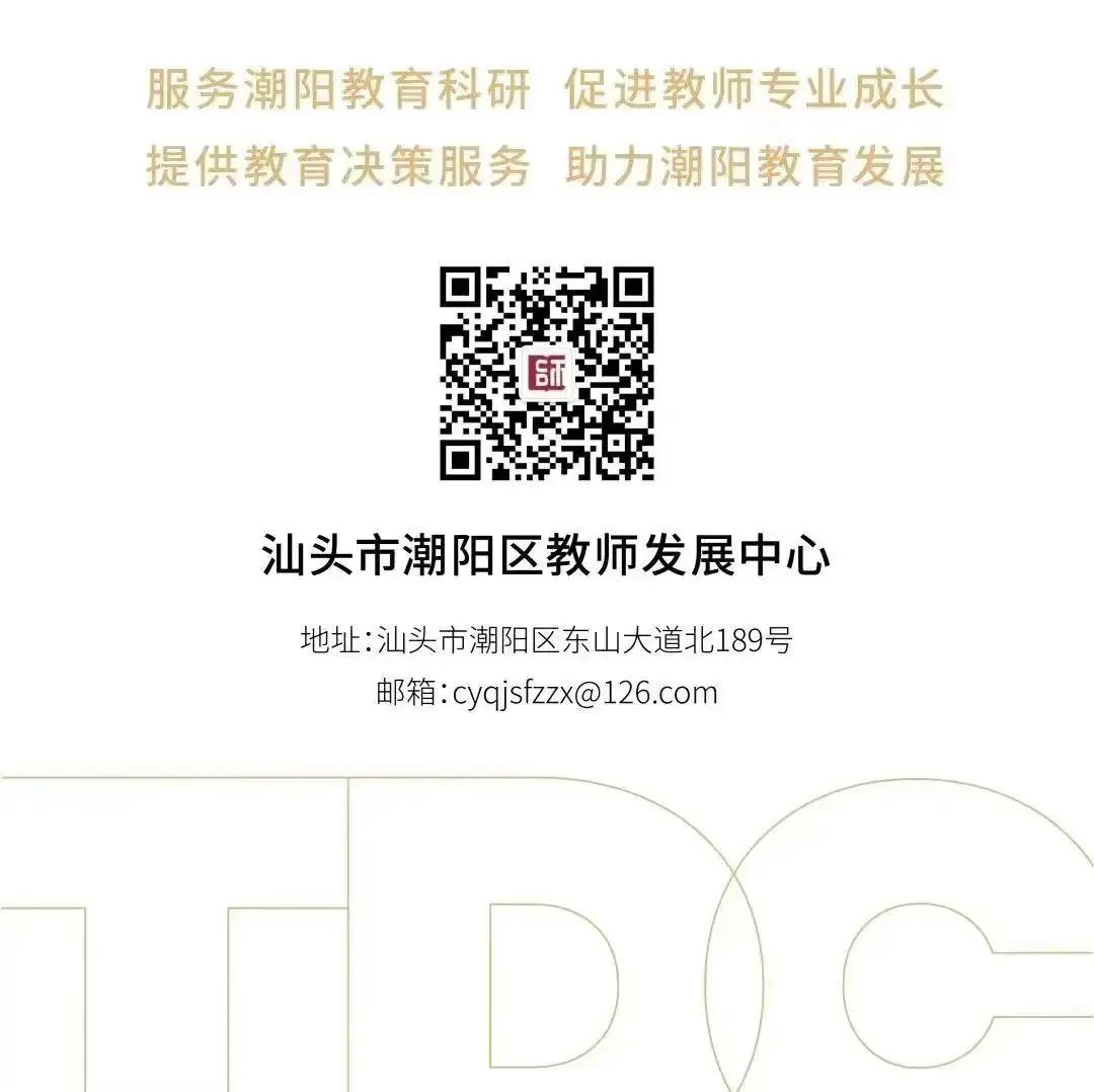 潮阳区教育局召开2024年高考二模质量分析暨备考工作推进会-第2张图片-四季读书网 潮阳区教育局召开2024年高考二模质量分析暨备考工作推进会-第2张图片-四季读书网