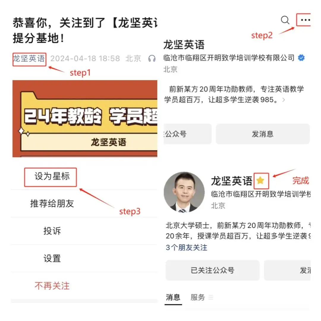 龙坚英语 | 拯救高考,2024届高考英语临时抱佛脚急救班停售通知!-第14张图片-四季读书网 龙坚英语 | 拯救高考,2024届高考英语临时抱佛脚急救班停售通知!-第14张图片-四季读书网