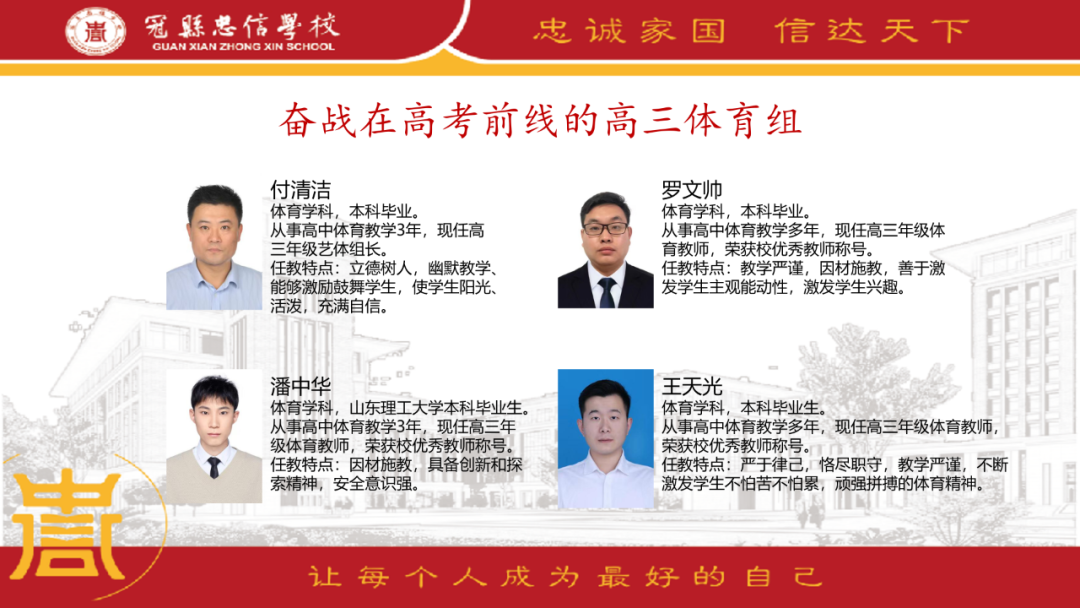 【教师风采】高考备考,携手奋斗——走进忠信高中高三教师-第12张图片-四季读书网