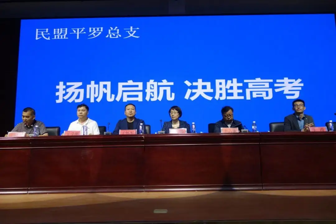 减压赋能  “赢”接高考—民盟平罗总支在平罗中学开展心理讲座社会服务活动-第1张图片-四季读书网