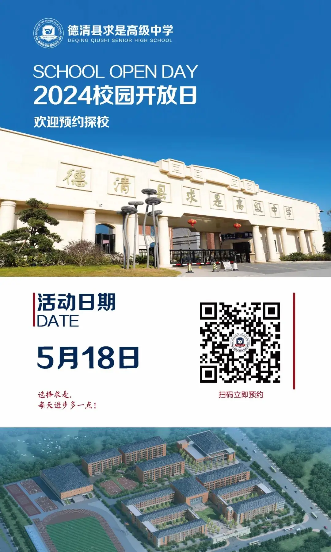 鏖战30天,决胜高考 | 国美部高考倒计时30天动员大会-第11张图片-四季读书网