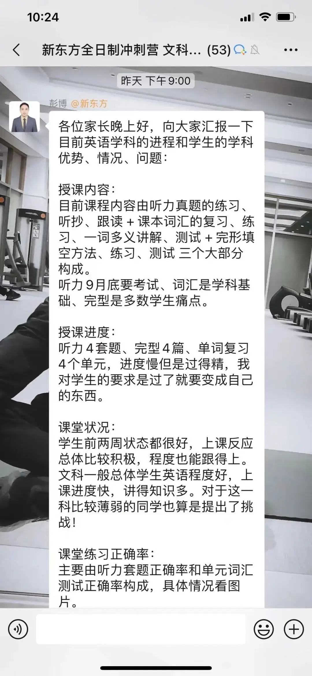 【招生简章】云南新东方2025届高考封闭冲刺招生简章,全省限招300人!-第53张图片-四季读书网
