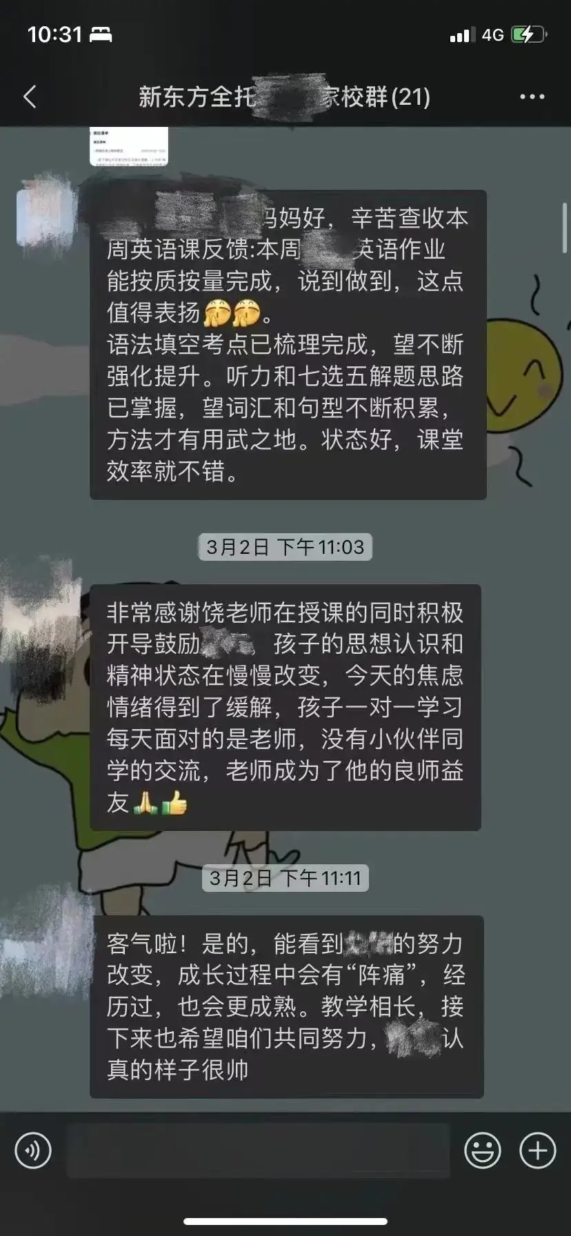 【招生简章】云南新东方2025届高考封闭冲刺招生简章,全省限招300人!-第47张图片-四季读书网
