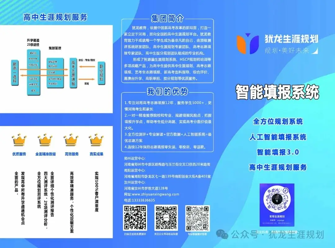重磅!河南省2024年高考时间公布!附各批次志愿填报时间-第3张图片-四季读书网