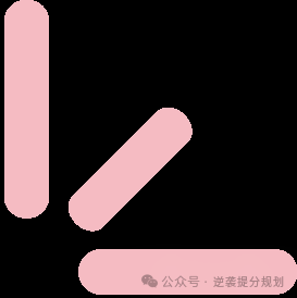 高考最后三十天,数学从80到110分,稳稳上本科!-第4张图片-四季读书网