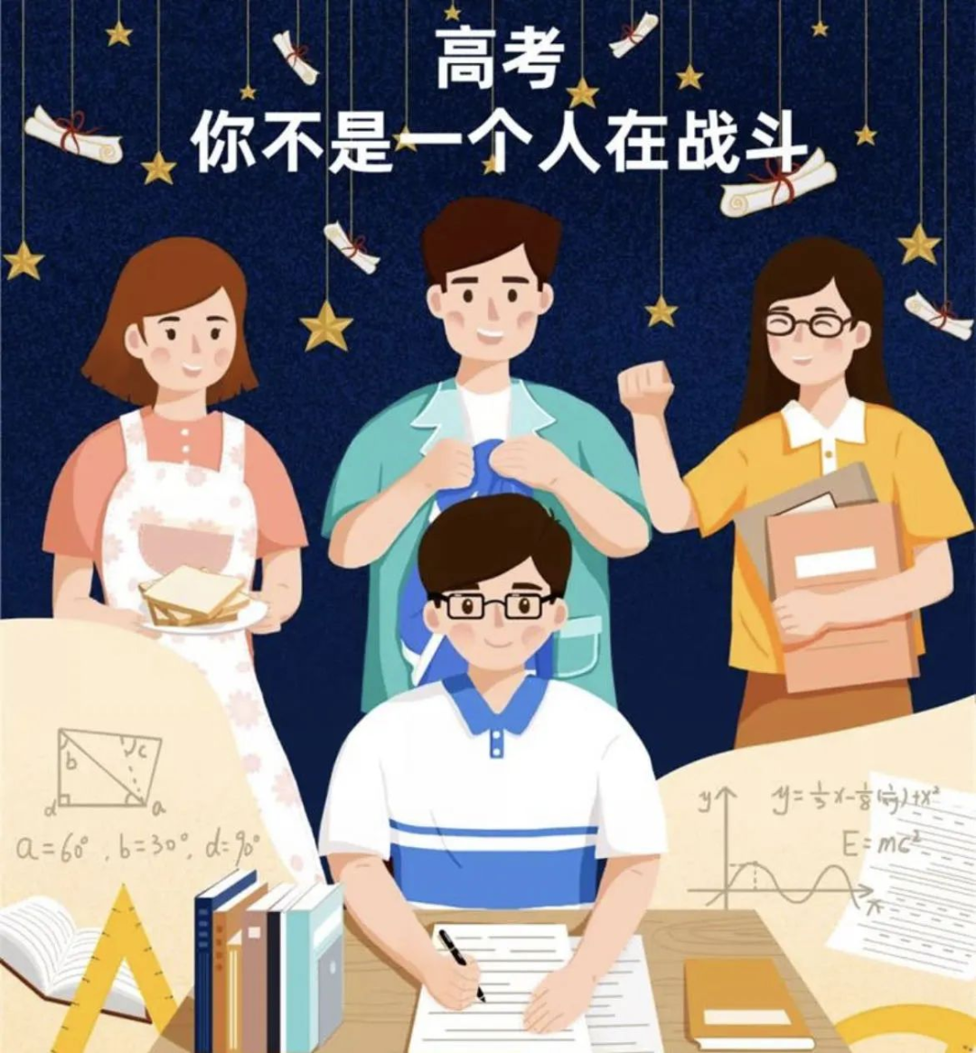 高考前30天,家长怎么做?-第6张图片-四季读书网