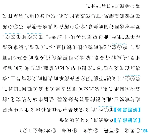 【每日一题】高考倒计时27天-第3张图片-四季读书网